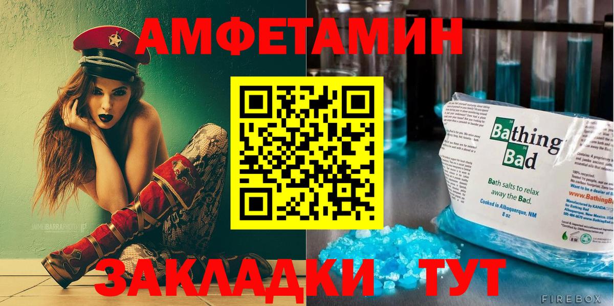 АМФЕТАМИН  Amphetamine  Кохма  АМФ 98%  Вход с VPN 