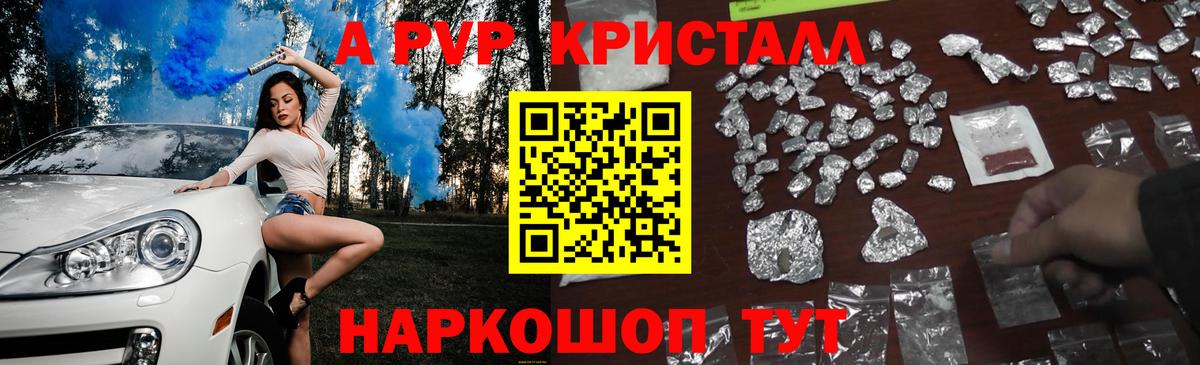 A PVP мука  Alpha PVP  Альфа ПВП мука  Alpha PVP Соль  Кохма  Вход с VPN 