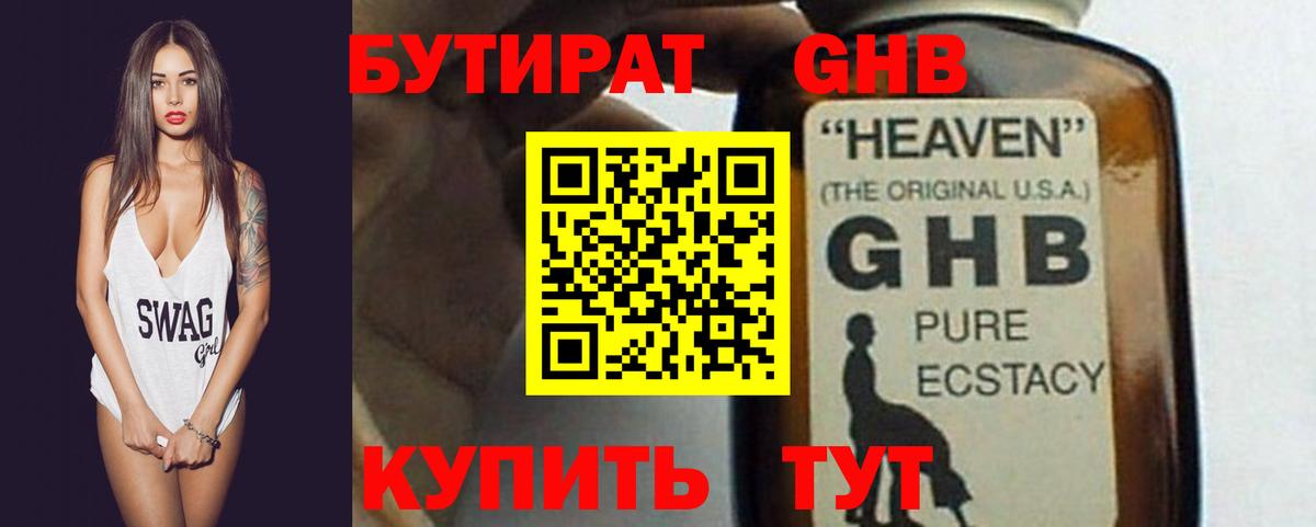 Кохма  БУТИРАТ вода  Вход с VPN 