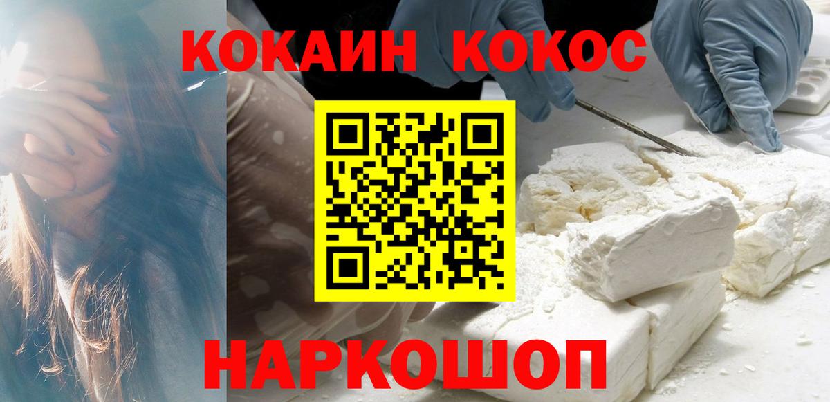Кохма  Кокаин Эквадор  Cocaine Колумбийский  Вход с VPN 