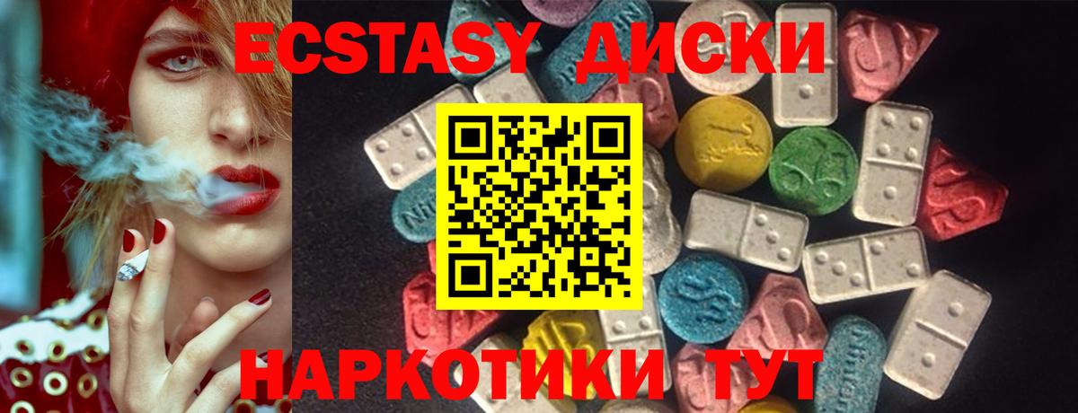 ЭКСТАЗИ 250 мг Кохма