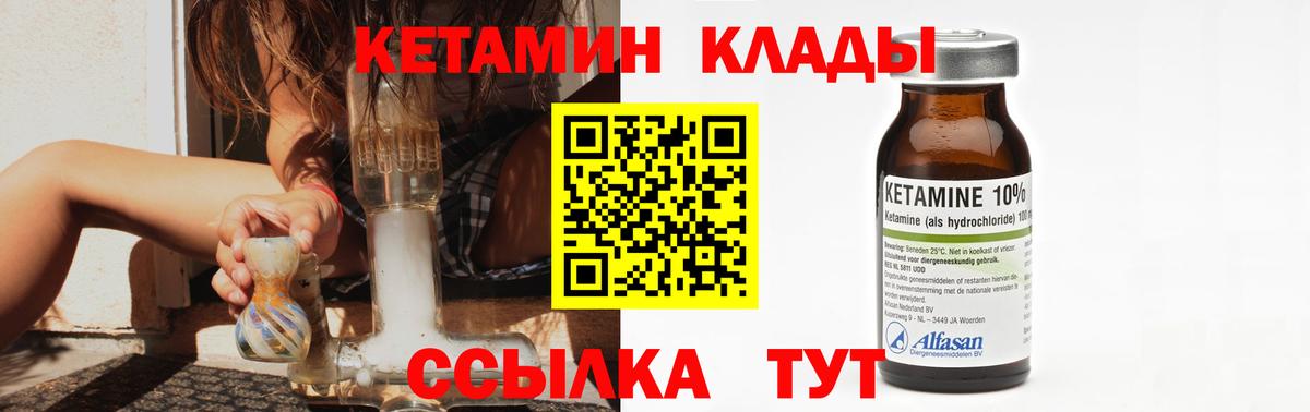 Кетамин ketamine Кохма