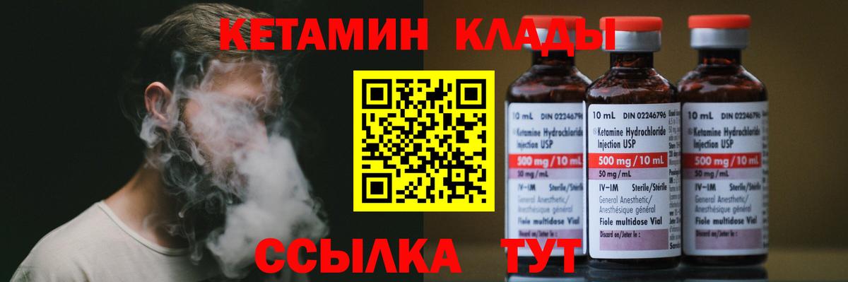 Кетамин VHQ  КЕТАМИН VHQ  Вход с VPN  Кохма 