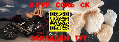 альфа пвп VHQ Кинель