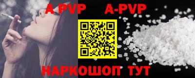 альфа пвп VHQ Кинель