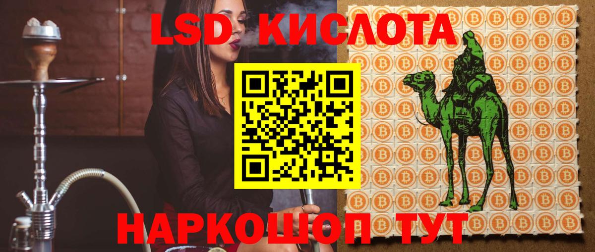 ЛСД экстази кислота Кохма