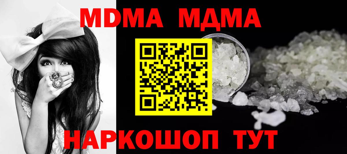 MDMA VHQ  Вход с VPN  Кохма  МДМА VHQ 
