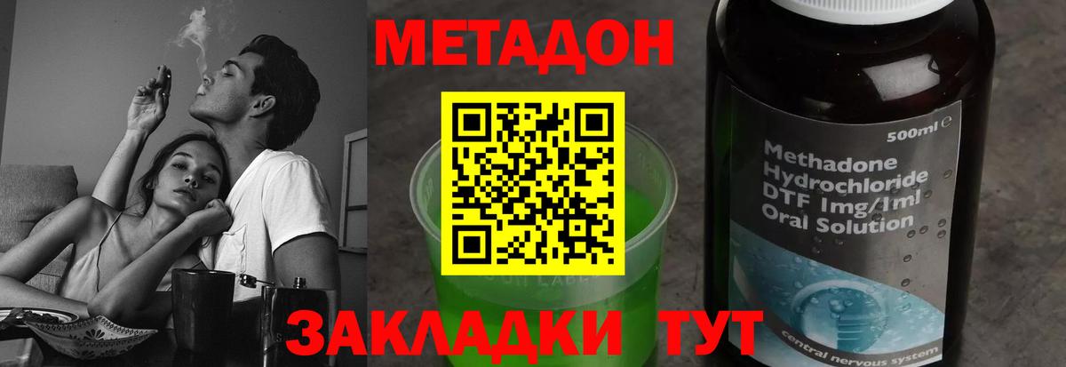 Кохма  МЕТАДОН methadone  Вход с VPN 