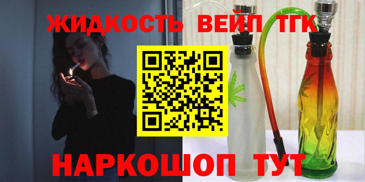 Дистиллят ТГК вейп  Вход с VPN  Кохма 